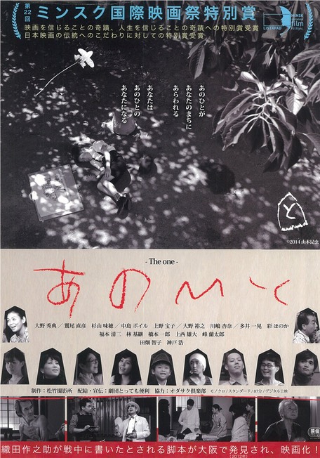 あのひと　ポスター