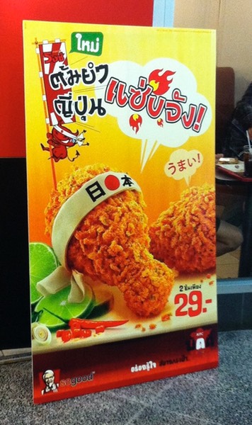  バンコクうまい 