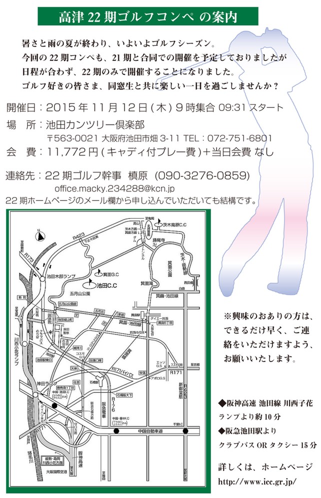 コンペ案内2015秋03