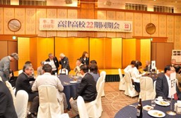 22期同期会00173